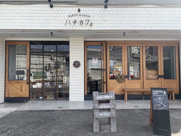 「ハチカフェ」はタルトとサンドイッチのテイクアウト専門店。隣接する「エイトカフェ」でイートイン可能 / ハチカフェ