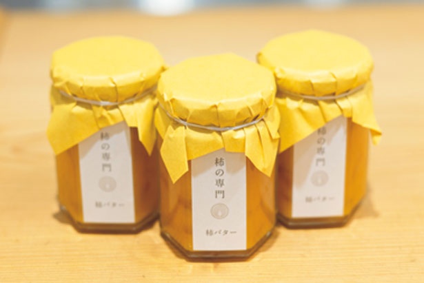 柿を丁寧に煮詰めてバターと合わせたジャム、柿バター(600円・1個)も人気/KAKIHA