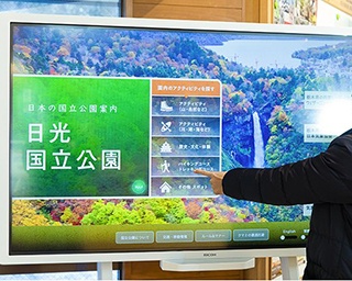 基本情報＆体験メニューも！デジタルサイネージで国立公園の魅力を堪能