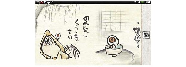 テーマアプリ画面1