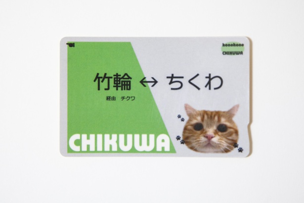 konokonoCHIKUWA「ICカードシール 」(税抜 350円)