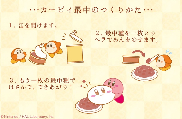 最中種とあんは缶入りなので、日持ちが長い。いつでも出来たてのおいしさを味わえる