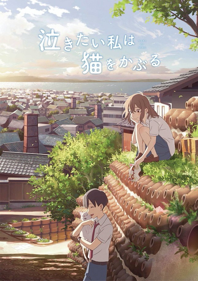 『泣きたい私は猫をかぶる』予告&メインビジュアルなど第2弾情報が一挙解禁!