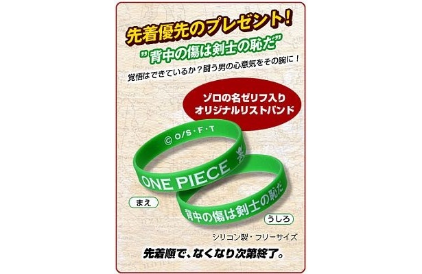 和道一文字」が雨を斬る！ワンピース“ゾロの刀”が雨傘に｜ウォーカープラス