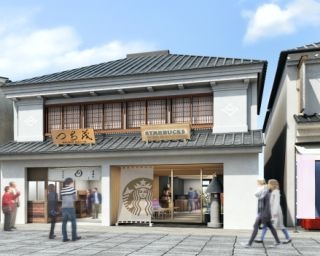 スタバ甲信越エリア初！リージョナルランドマークストアが信州善光寺・仲見世通りに誕生