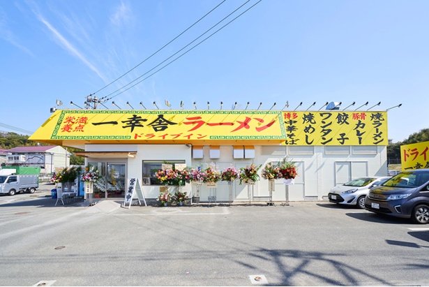 食堂の要素を打ち出す、新しい一幸舎。黄色の屋根が目印 / ドライブイン一幸舎 空港店