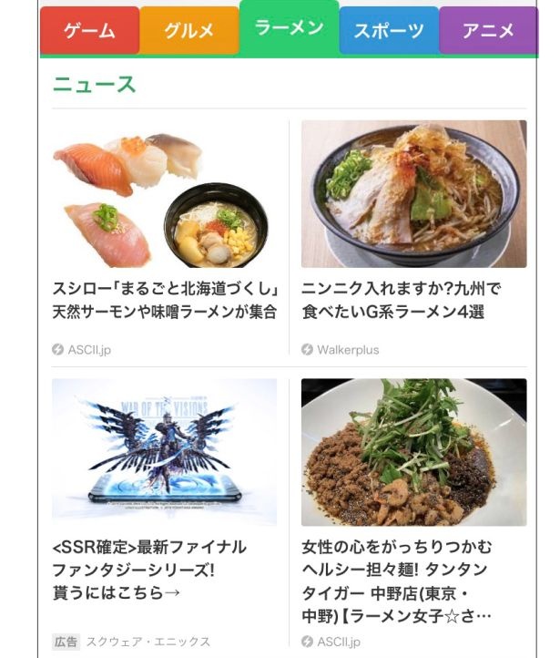 「ラーメンチャンネル」
