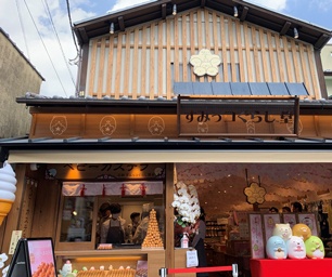 関西初登場！京都の「銀閣寺 すみっコぐらし堂」で、ファン必見の限定グッズを手に入れよう