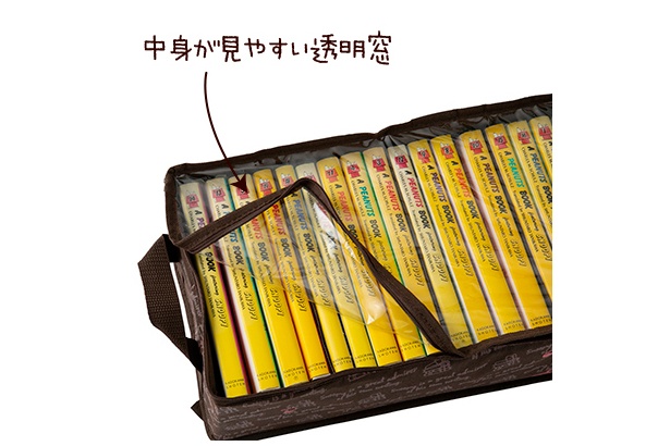 透明窓なので、読みたい本がすぐに取り出せる