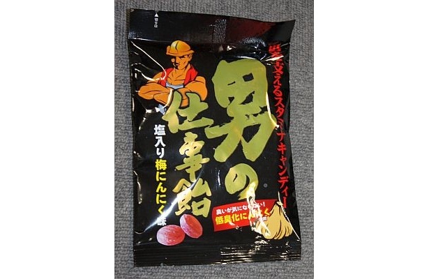 ニンニク＋梅＋塩！ 男の“スタミナキャンディ”登場
