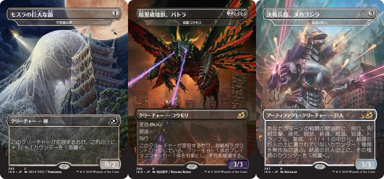 日本語版限定のコラボレーションカードも3種類!