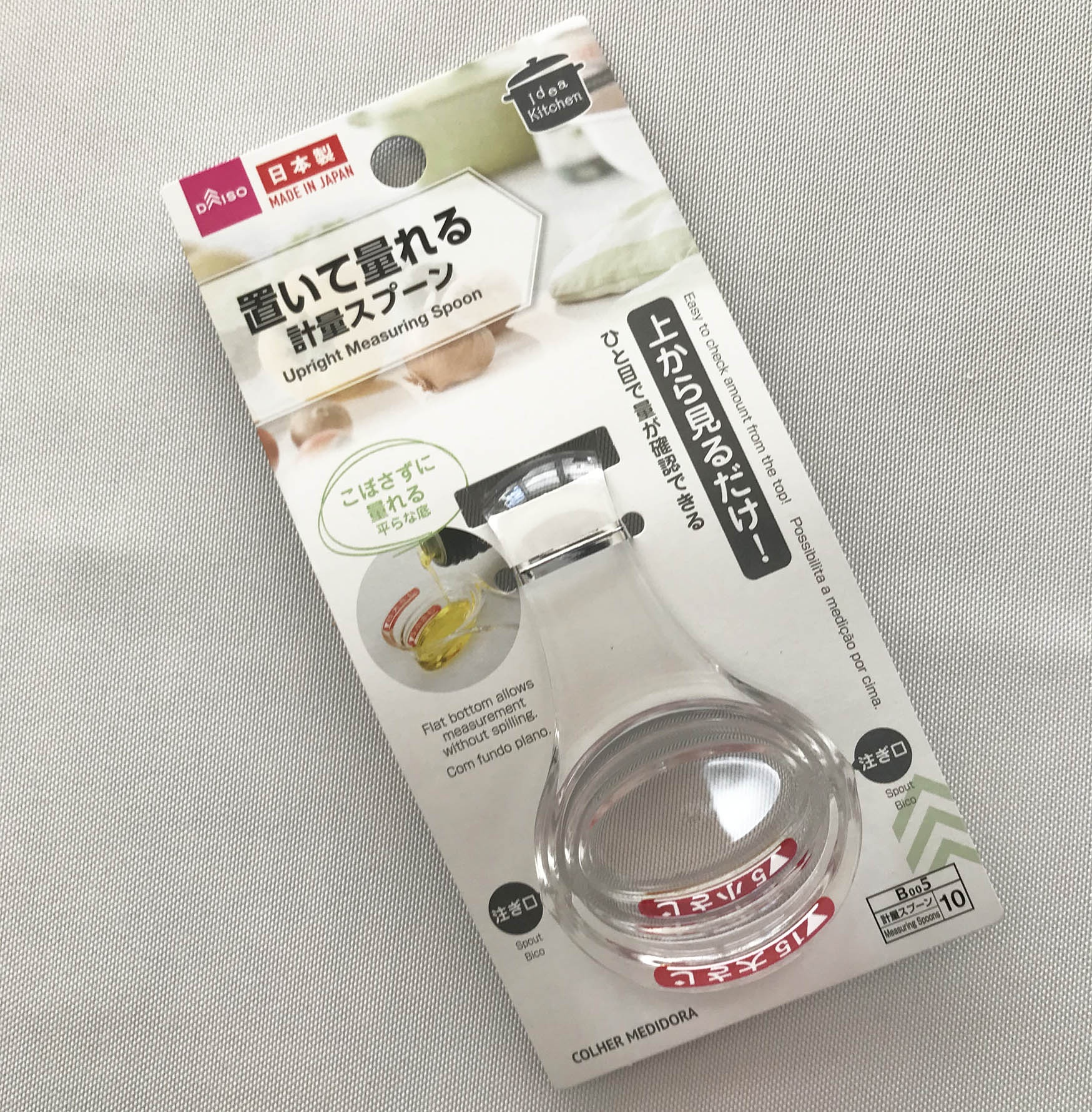 絶対の安定感!?「置いて量れる計量スプーン」