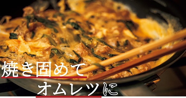 焼き固めてオムレツにしてレスキュー!