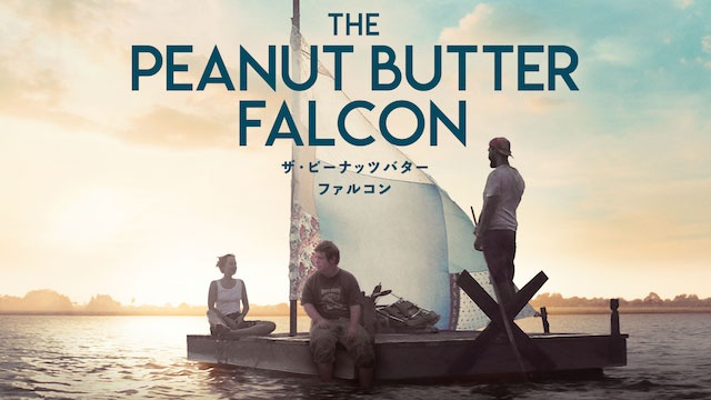 【写真を見る】自宅でじっくり!劇場公開作品が“オンライン公開中”。ラインナップは?