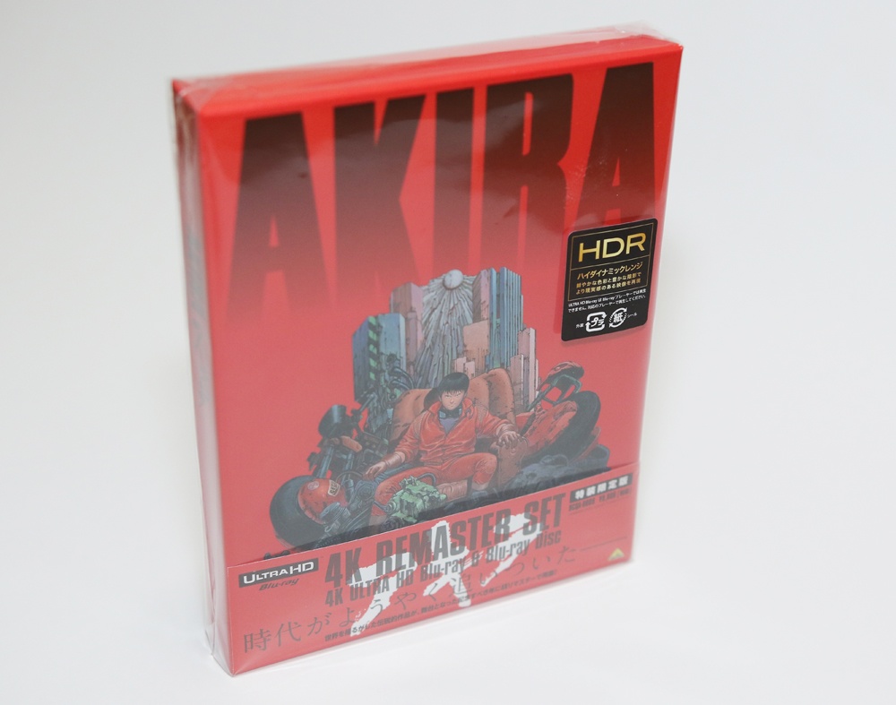 Akira 4kリマスターセットを開封してみた クールなパッケージに貴重