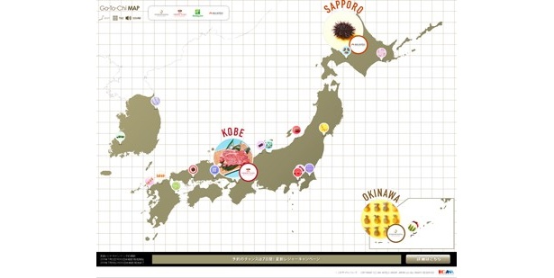 キャンペーン特設サイト「Go-To-Chi Map」も公開中。ご当地の特産品を用いてお得度と各地の魅力を楽しく紹介している(写真はイメージです)