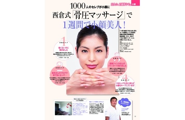 【画像を見る】大人の女性のための、役立つ“美メソッド”が満載！