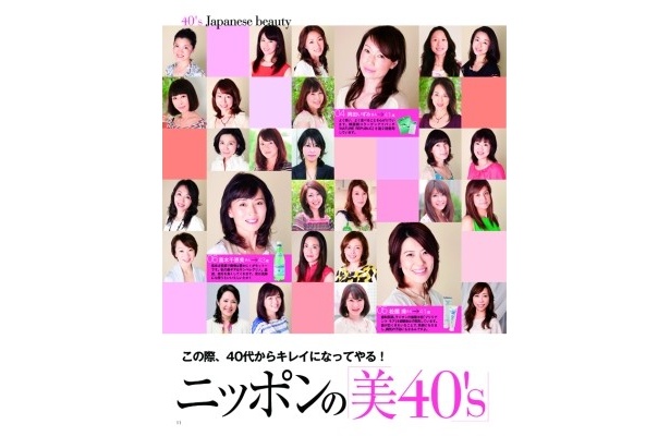 117人のリアル・ビューティー白書