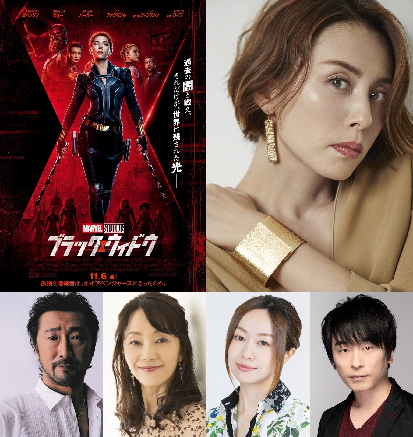 マーベル・スタジオ最新作『ブラック・ウィドウ』日本語版豪華声優陣を一挙発表!