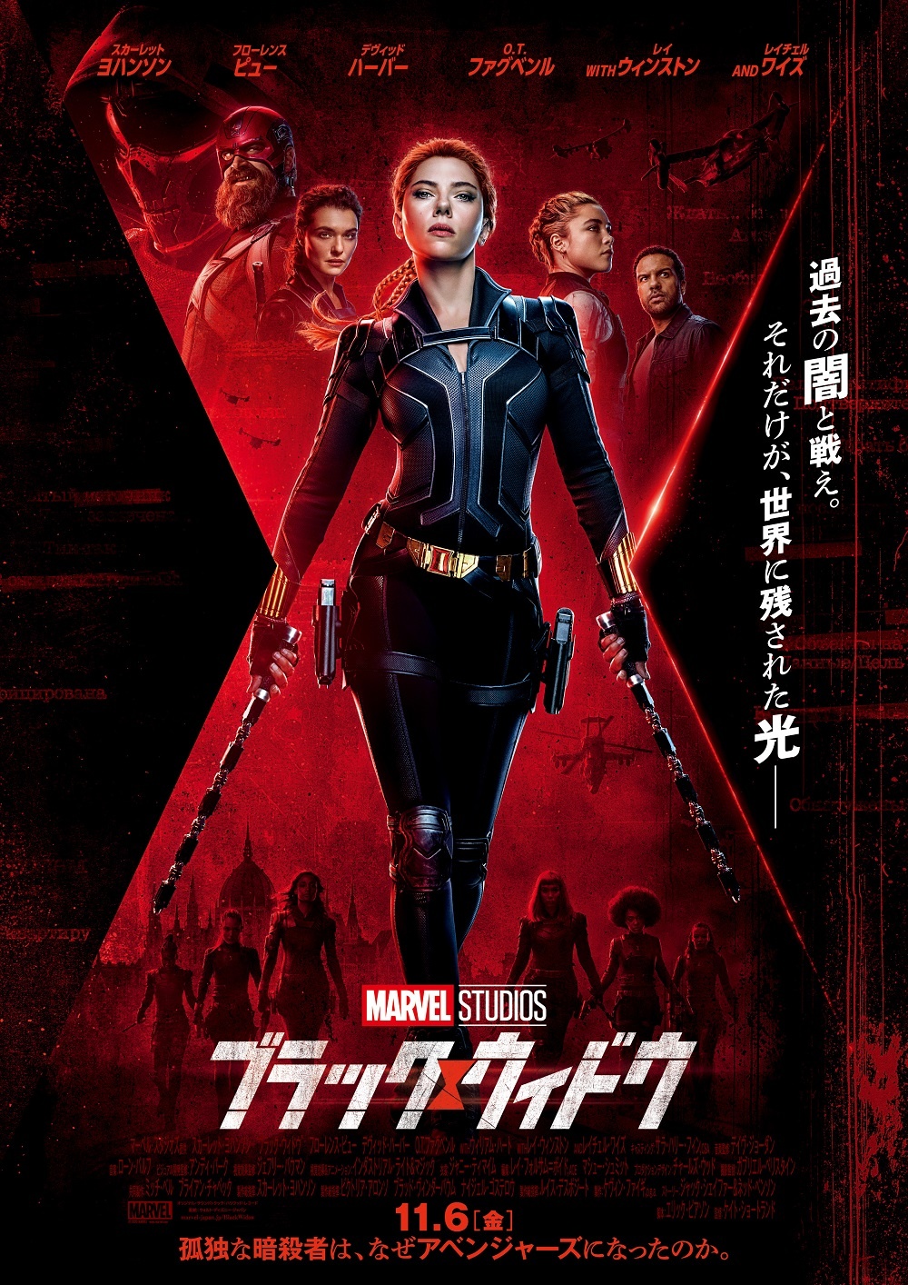 【写真を見る】美しき最強スパイ“ブラック・ ウィドウ”の過去と秘密が明かされる…!