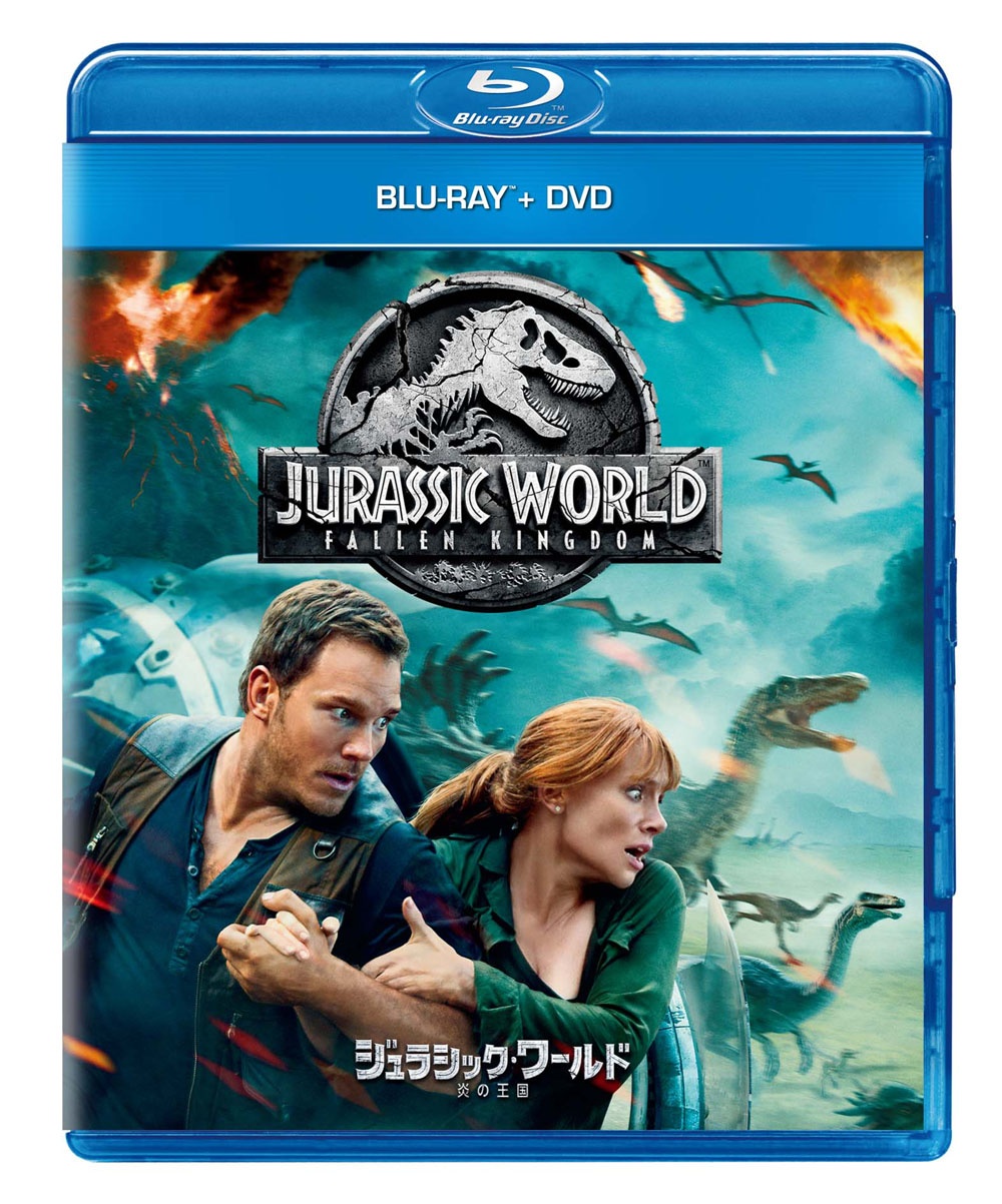 『ジュラシック・ワールド/炎の王国』ブルーレイ&DVD発売中