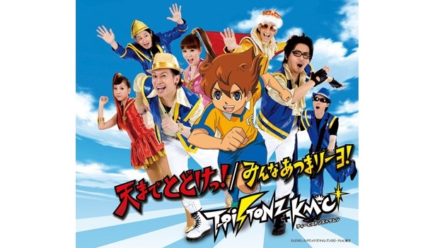 天までとどけっ！/みんなあつまリーヨ！　【通常盤】　￥1,050（tax in）