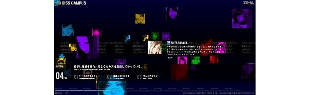facebookと連動しているシーン