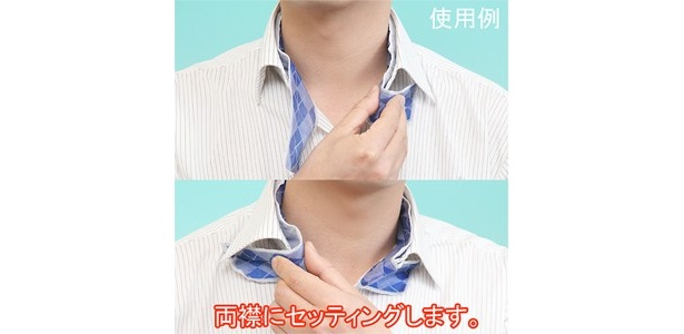 べたつく首もとにサラバ！お出かけにも仕事にも！