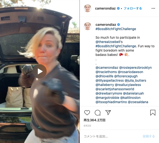 先日“Stay Home”中の姿を公開したキャメロン。女優復帰に期待したい!