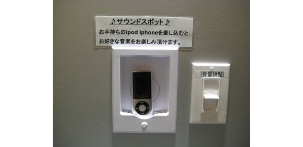 ボックス席にあるサウンドスポットに自分のミュージックプレイヤーを繋げて好きな音楽を聴いちゃおう