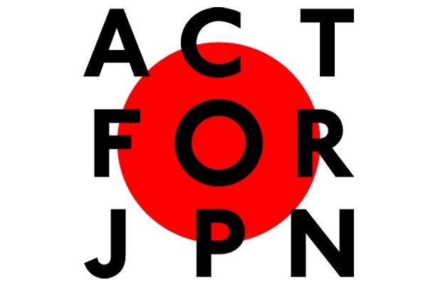 「ACT FOR JAPAN」による「未来オークション」は8/13(土)開催