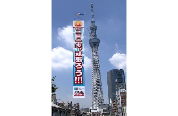 「東京スカイツリーイーストタワー(R)」で香取慎吾さんが“こち亀”をPR！