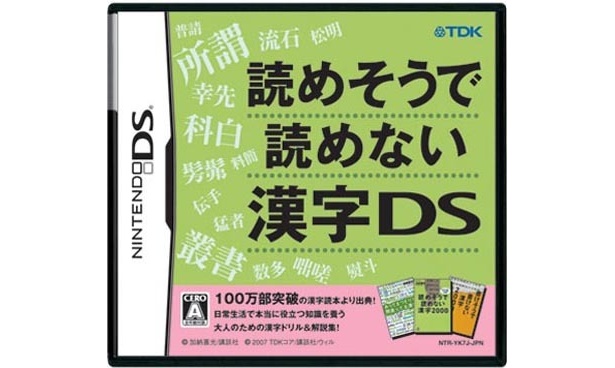 DSソフトにも相乗効果？