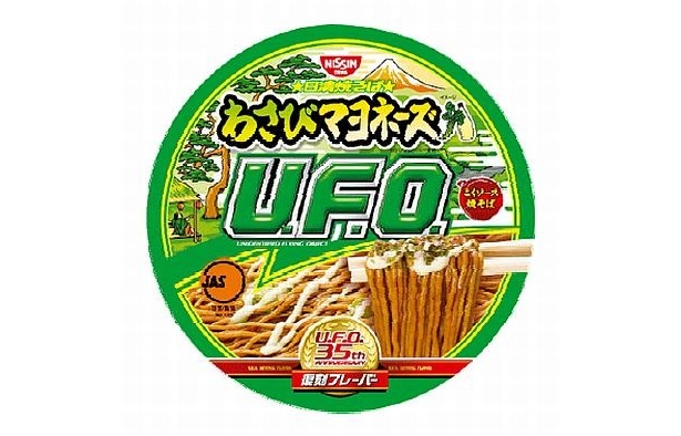 【画像】こちらは35周年を記念した復刻フレーバーシリーズ第1弾の「日清焼そばU.F.O. わさびマヨネーズ」