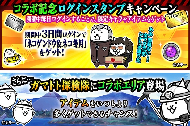 エヴァ にゃんこ大戦争 コラボイベントが本日より復刻開催 高橋洋子がにゃーにゃー歌うweb限定cmも再放送 画像5 6 Webnewtype