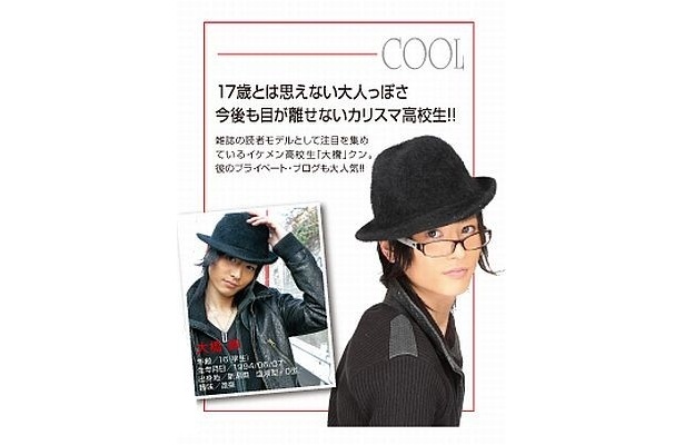 COOL