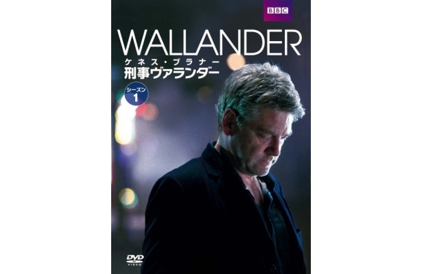 ケネス・ブラナーが主演と製作総指揮と務めた「刑事ヴァランダー」DVD BOXは発売中