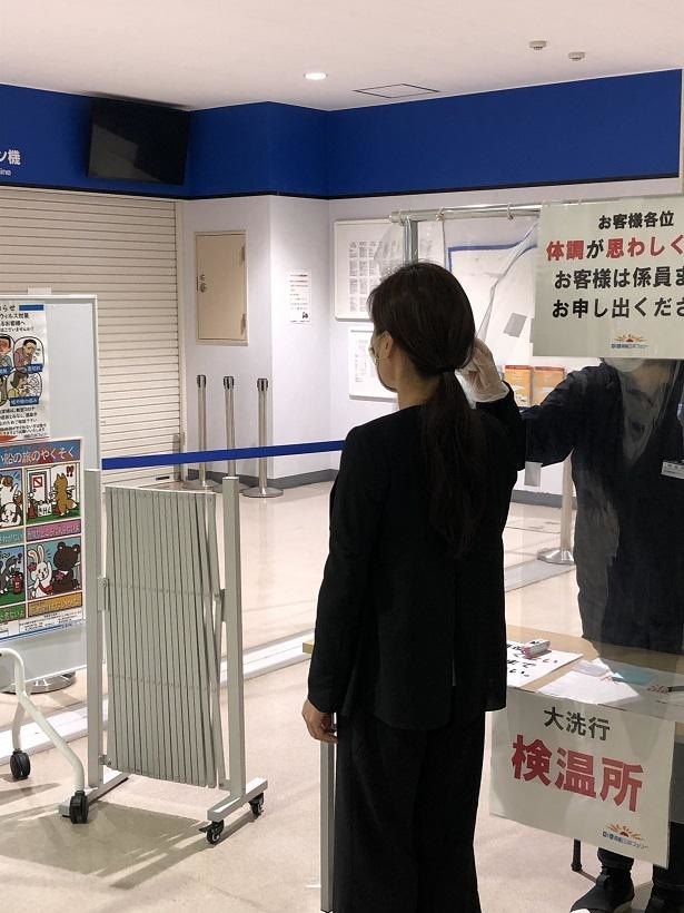 直接触れることなく、体温の測定を実施