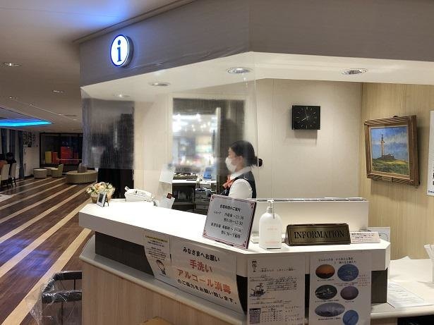 案内所でも、ほぼ全面にビニールシートが張られてあるほか、消毒液も設置されている