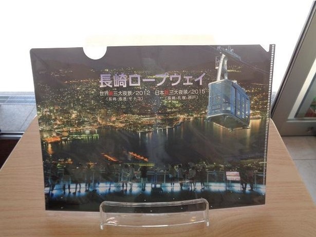 「ロープウェイオリジナルクリアファイル」(税込330円)
