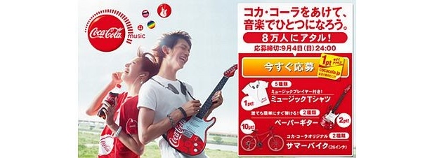 夏のキャンペーンも見逃せない！