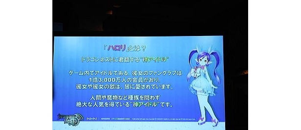 ハロリちゃんのキュートな声にも注目が集まる