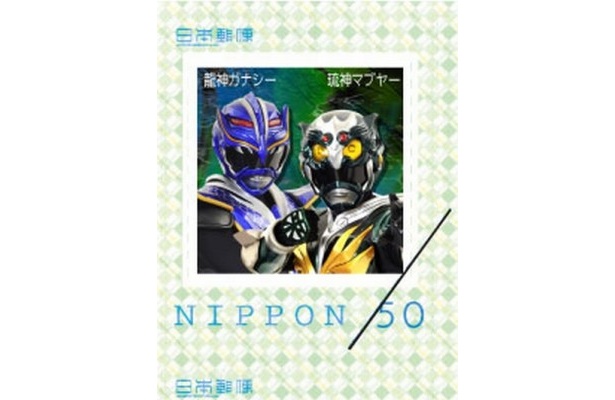 【画像】琉神マブヤー＆龍神ガナシーらの雄姿がオリジナル切手に！