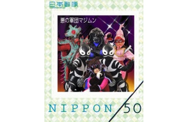 打倒マブヤー!!　「悪の軍団　マジムン」