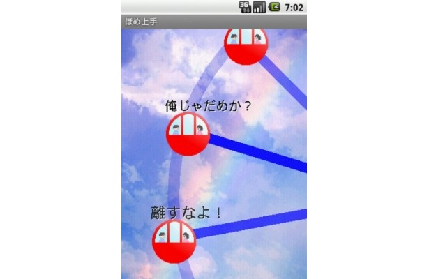 「俺じゃだめか？」(女性版)
