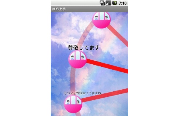 「尊敬してます」(男性版)