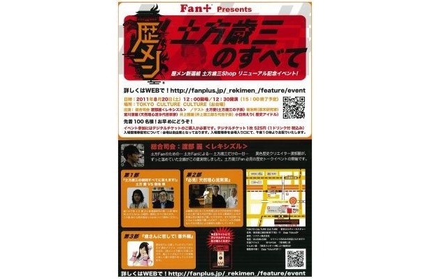 イベントのチラシ