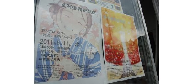 有志によって運営・開催された「釜石キャンドルナイト」。告知のポスターも手作り感があふれている