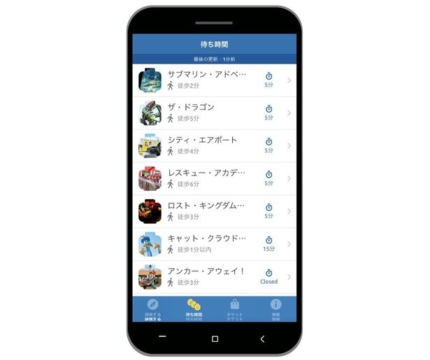 事前にアプリをダウンロードしておけば楽しさ倍増