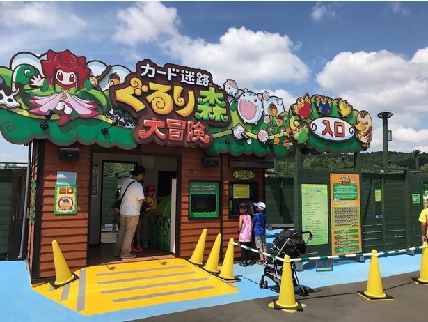 「カード迷路 ぐるり森大冒険」。回数券5枚必要。小学生未満は保護者同伴、小学生以上は1人で利用可能